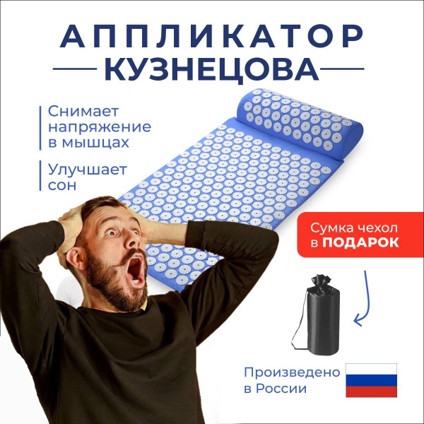 Апликатор кузнецова набор / Массажер для шеи и плеч купить по низкой ...