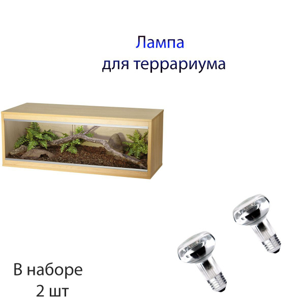 Для террариума лампа р 2 шт для террариума черепах ящериц рептилий ...