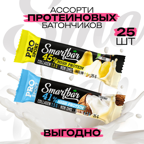 Протеиновые батончики 25 шт. ассорти Груша + кокос SmartBar Protein Pro ...