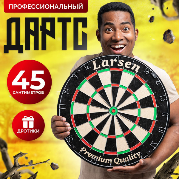 Дартс профессиональный, 45 см, мишень, дротики для дартс, В ПОДАРОК ...
