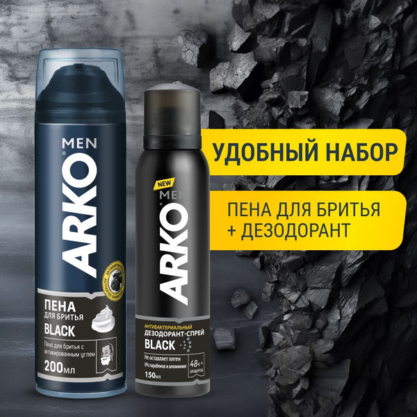 ARKO Men Набор Black пена для бритья 200 мл + дезодорант 150 мл ...