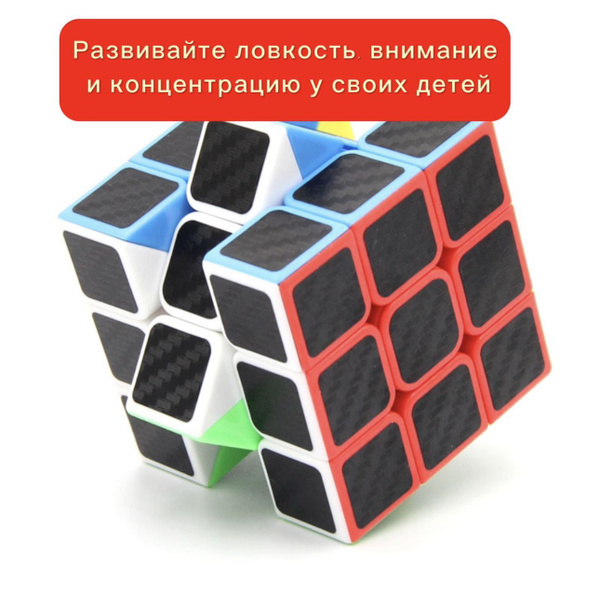 Головоломка стандартный кубик рубика 3x3, развивающая игрушка для ...