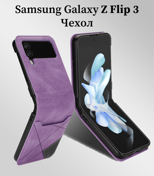 Чехол Samsung Galaxy Z Flip 3 кожаный на Самсунг Флип 3 с ремешком ...
