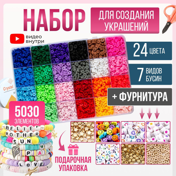 Набор бисера для плетения с леской подарочный HEISHI BOX - купить с ...