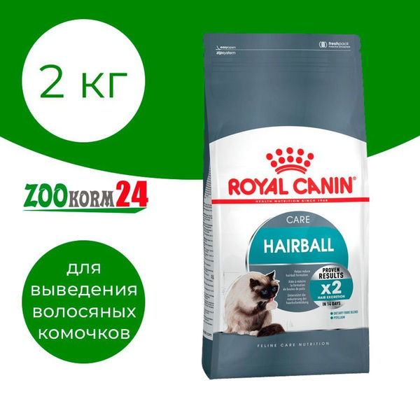 Корм сухой Royal Canin Hairball Care для взрослых кошек, для ...