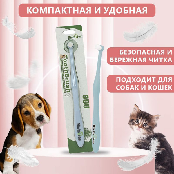 Зубная щетка для собак мелких пород, мягкая 10 000 щетинок цвет синий ...