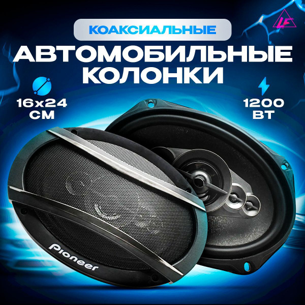 Автомобильные динамики / Комплект из 2 штук / Коаксиальная акустика 3-х ...