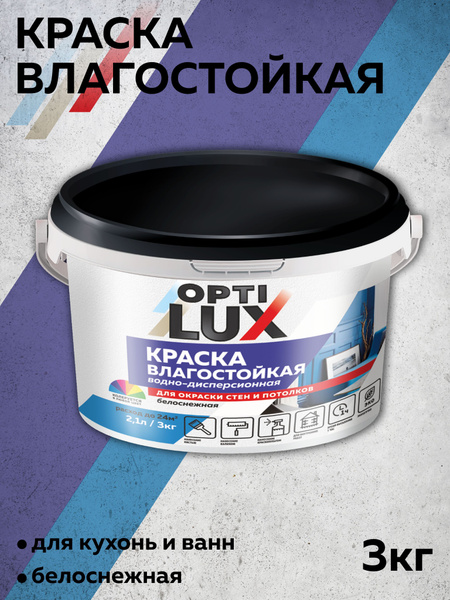 Краска Оптилюкс Краска_влагостойкая Быстросохнущая, Акриловая, Матовое ...