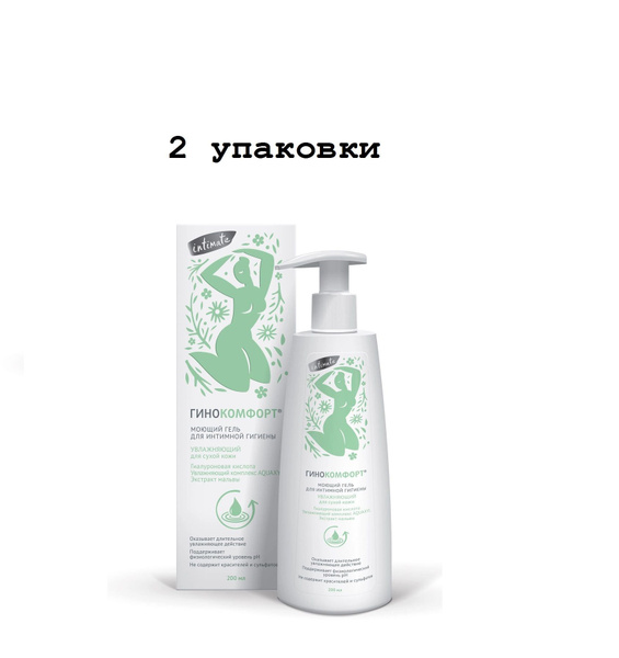 Гинокомфорт моющий гель для интимной гигиены увлажняющий 200мл 2 уп ...