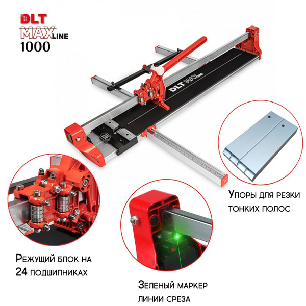 Плиткорез ручной DLT MAXLINE 1000 купить по выгодной цене в интернет ...