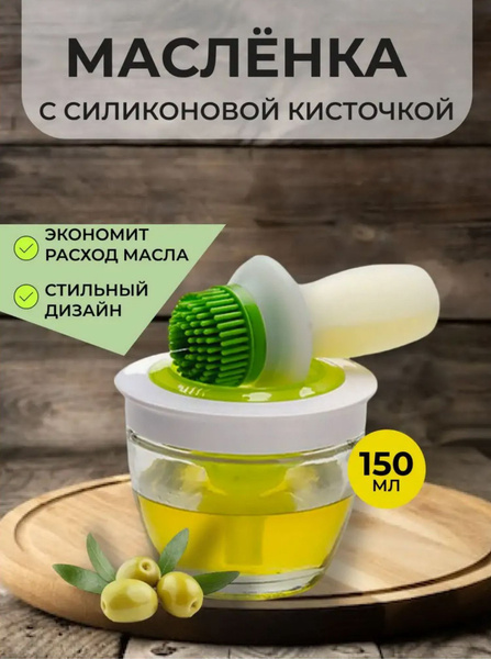 Масленка Все для Дома - купить с доставкой по низким ценам в интернет ...