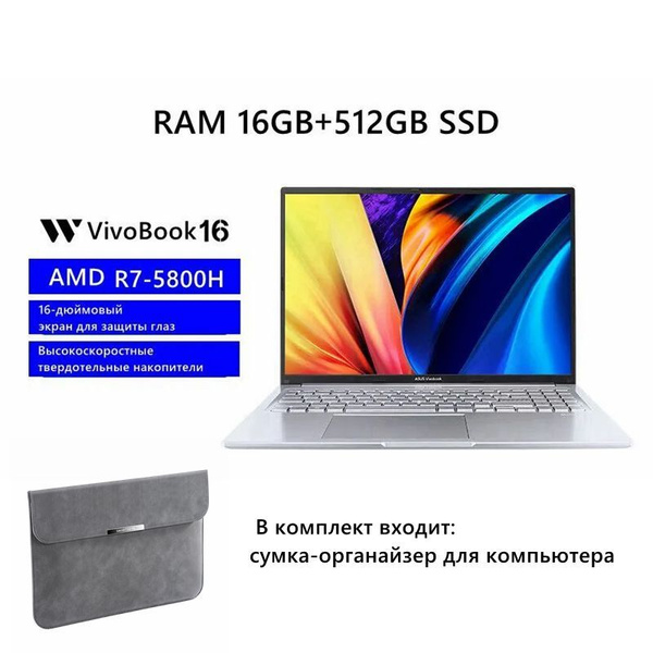 Ноутбук ROG 1-ASUS VivoBook 16 16G/512G R7-5800H-1, серебристый купить ...