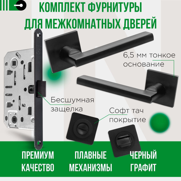 Комплект для межкомнатных дверей Inerta: Ручка FZ21-157, Вертушок FZ21 ...