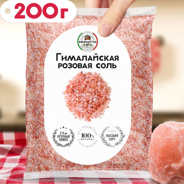 Соль гималайская розовая пищевая каменная 200 грамм крупный помол ...