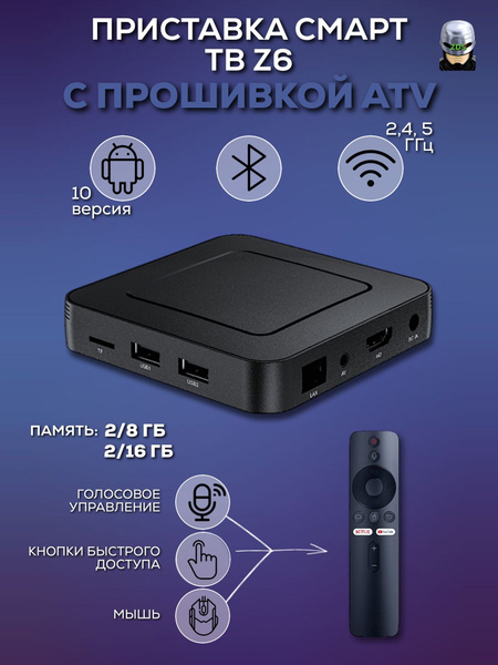 Медиаплеер ТВ-BOX Z6, USB, HDMI, черный, Android купить по низкой цене ...