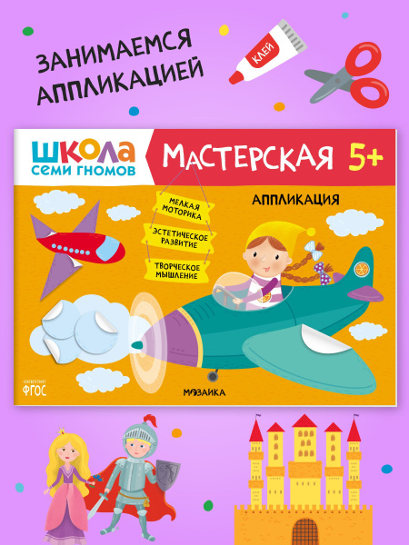 Книги для детей 5-6 лет. Альбом для занятий творчеством с детьми. Школа ...