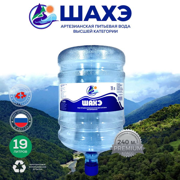 Вода питьевая артезианская Premium класса негазированная 19 литров ...