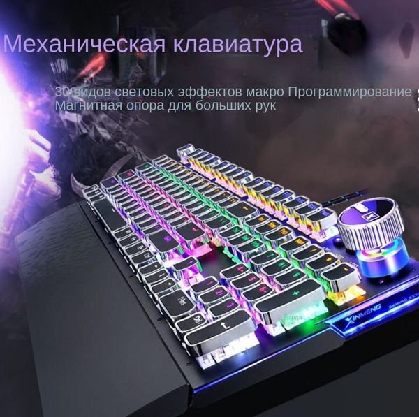 Механическая, Мембранная клавиатура Металлическая механическая ...