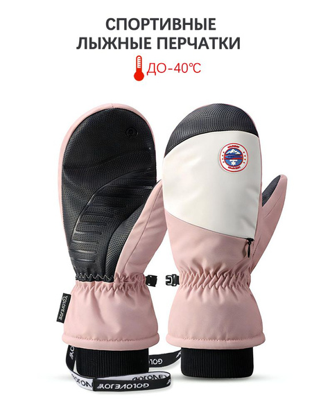 Термоперчатки Golovejoy - купить с доставкой по выгодным ценам в ...