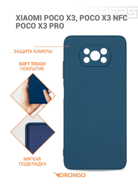 Чехол для Xiaomi Poco X3, Poco X3 NFC, Poco X3 Pro с защитой камеры, с ...