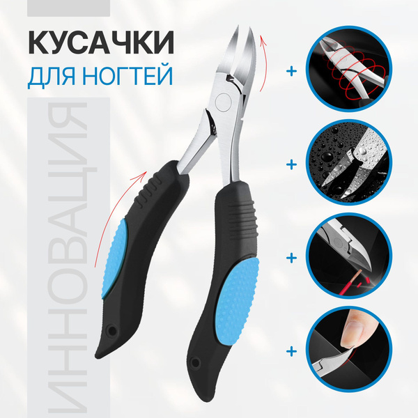 Fun Bun, Кусачки для ногтей инструменты для педикюра для вросшего ногтя ...