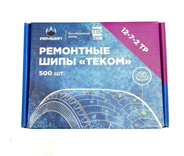 Шипы ремонтные для дошиповки "Теком" 12-7-2 ТР, 500 штук в упаковке ...