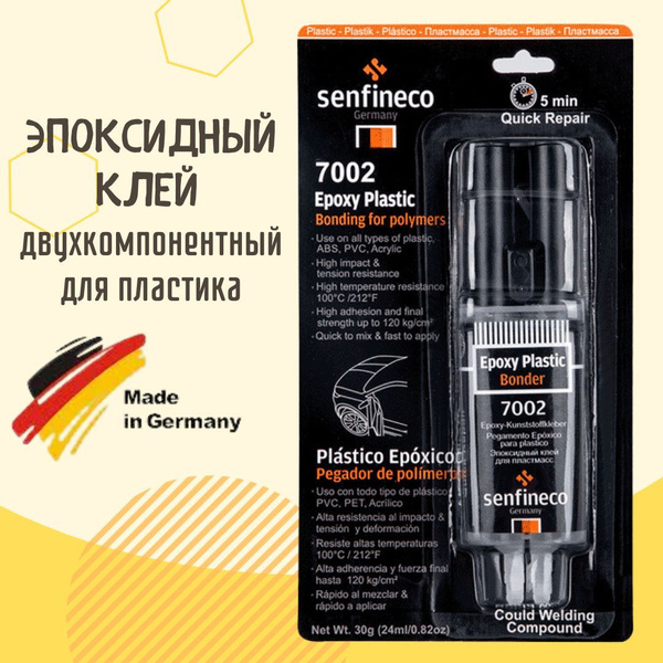 Клей эпоксидный двухкомпонентный SENFINECO для пластика 30g / Клей ...