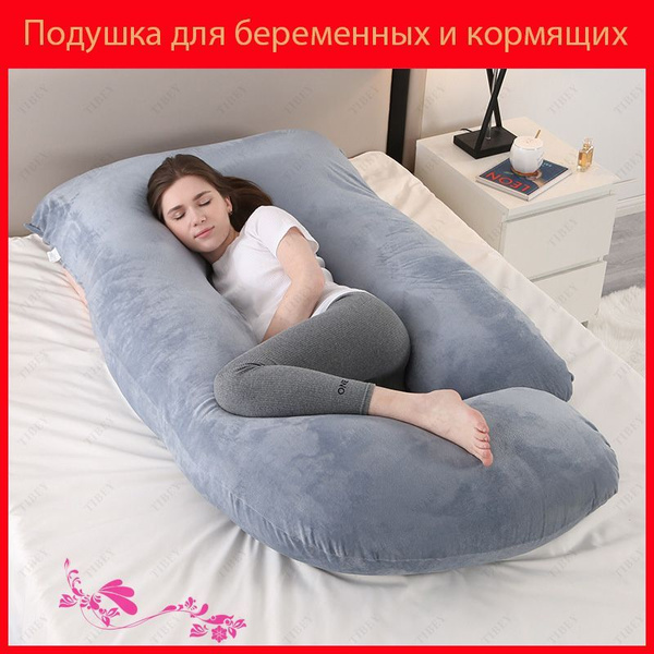 Подушка для беременных и кормящих TIBEY , 70x140 - купить с доставкой ...