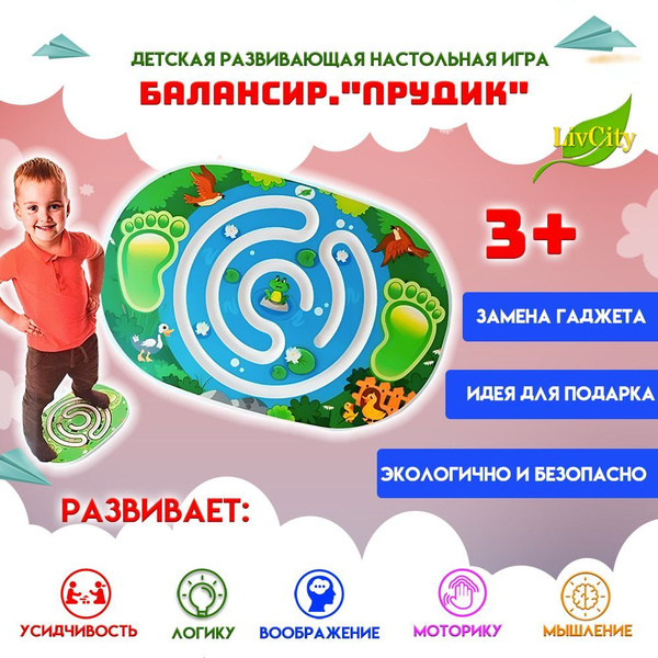 Балансир детский LivCity Прудик деревянный, игра развивающая ...