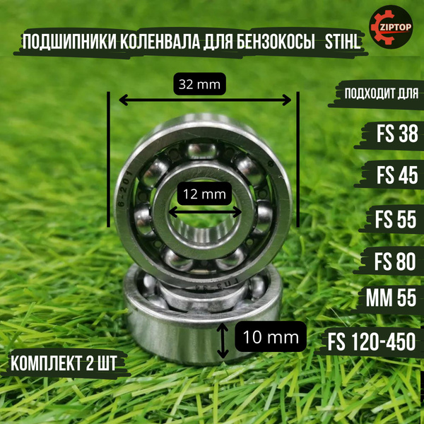 Подшипники коленвала для бензокосы (триммера) Штиль STIHL FS 38, 45, 55 ...