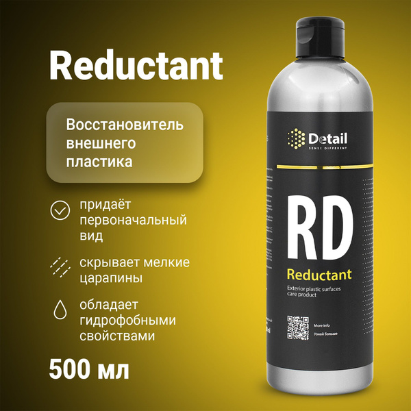 Полироль автомобильный Detail Reductant_серый - купить по низким ценам ...