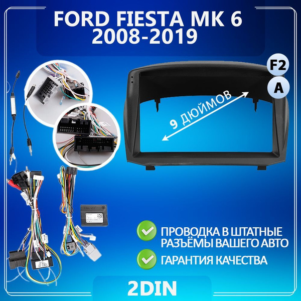 Переходная рамка Ford Fiesta Mk 6/ Форд Фиеста МК 6/ Комплект A Рамка ...