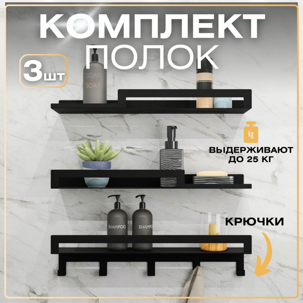 Полка для ванной комнаты House Brothers 3 ярусная - купить по выгодным ...