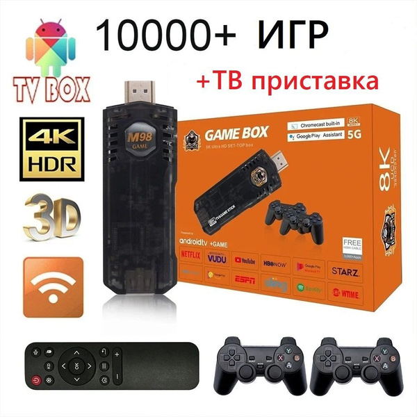 Игровая приставка +8K ТВ приставка 64Gb TV-BOX Android TV, 8K Game Box ...