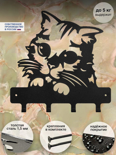 СтройКомПроект Ключница настенная "Кот в сапогах" с 4 крюч., 1 шт ...