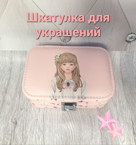 Дорожная шкатулка Для украшений купить по выгодным ценам в интернет ...