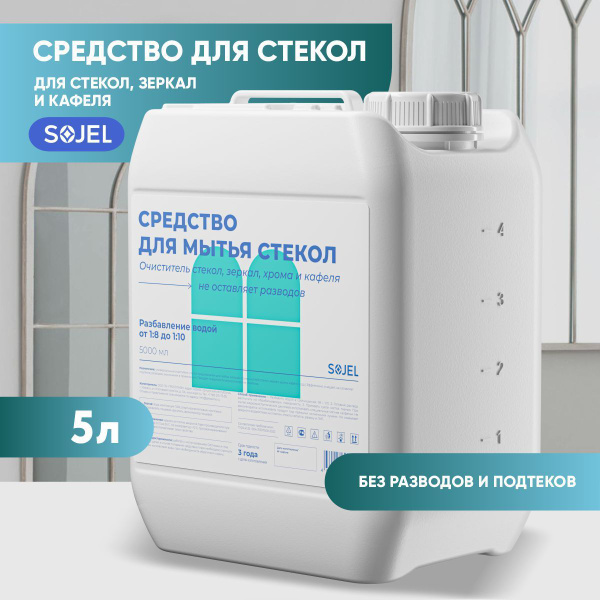 Средство для мытья окон стекол и зеркал пластика хрома кафеля ...