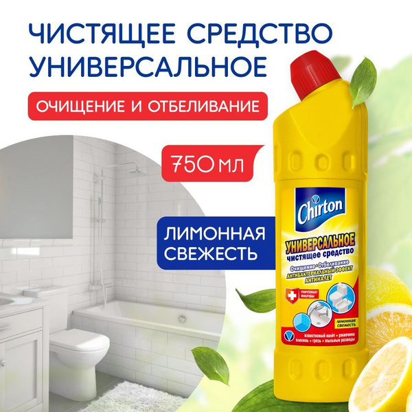 Универсальное чистящее средство (жидкость) Chirton Лимонная Свежесть ...