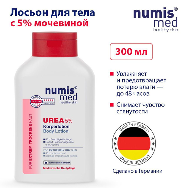 numis med Лосьон для тела с 5% мочевиной для очень сухой кожи, 300 мл ...