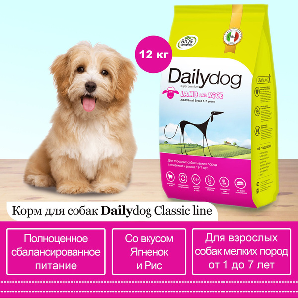 Dailydog корм для собак сухой для взрослых собак мелких пород с ...