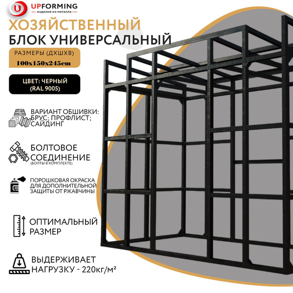 Сборно-разборный хозблок / Бытовка из оцинкованной стали/хозблок ...