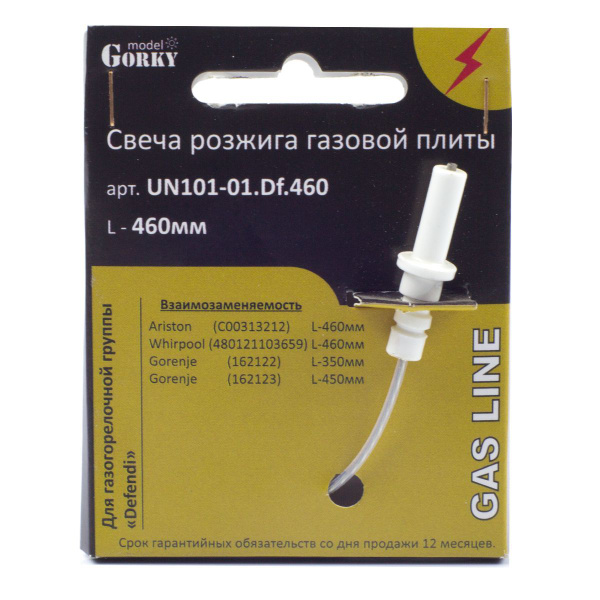 Свеча розжига для газовых плит Ariston, Gorenje, Whirlpool L-460мм (для ...