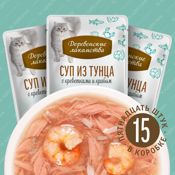 Лакомство для кошек "Деревенские лакомства" Суп из тунца с креветками и ...