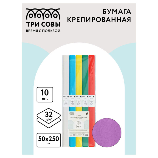 Бумага гофрированная цветная / крепированная, набор для хобби и ...