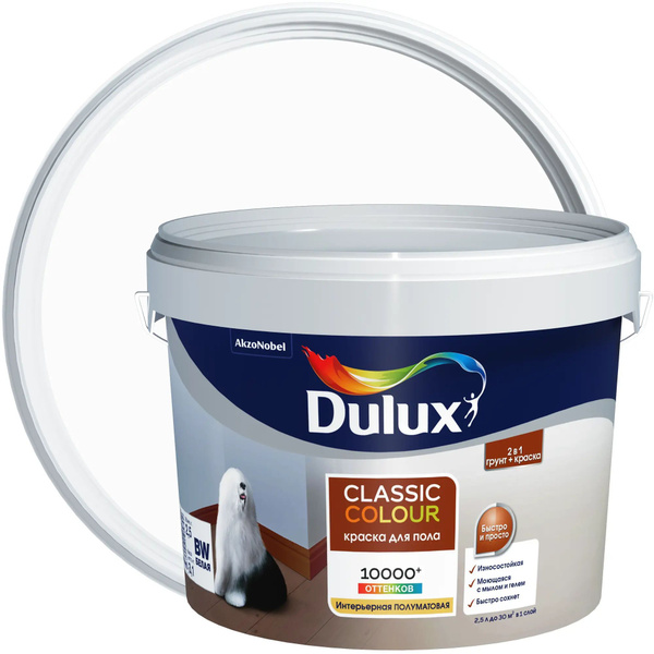Краска для пола Dulux CС 2.5 л цвет белый, Полуглянцевое покрытие ...