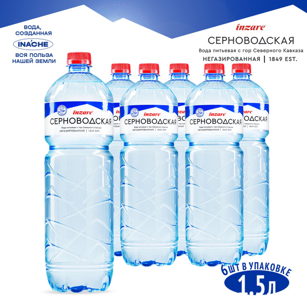 Вода питьевая негазированная горная Серноводская (6 шт.) 1,5 л - купить ...