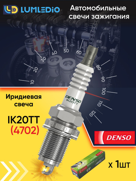 Свеча зажигания DENSO IK20TT - купить по выгодным ценам в интернет ...