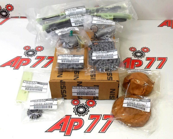 Набор цепи ГРМ Nissan 13028CK80A - Nissan арт. 13028CK80A - купить по ...