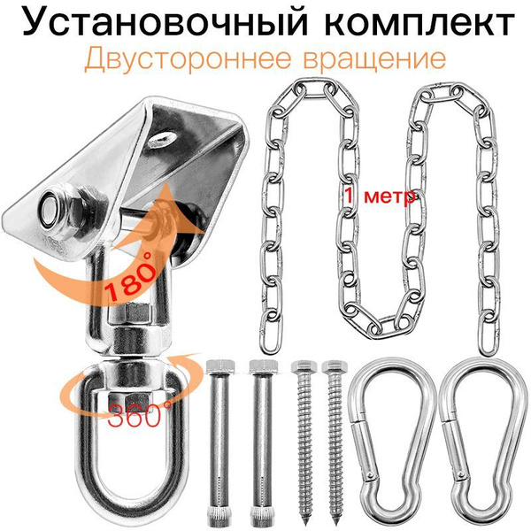Крепление для качелей - купить по выгодной цене в интернет-магазине ...