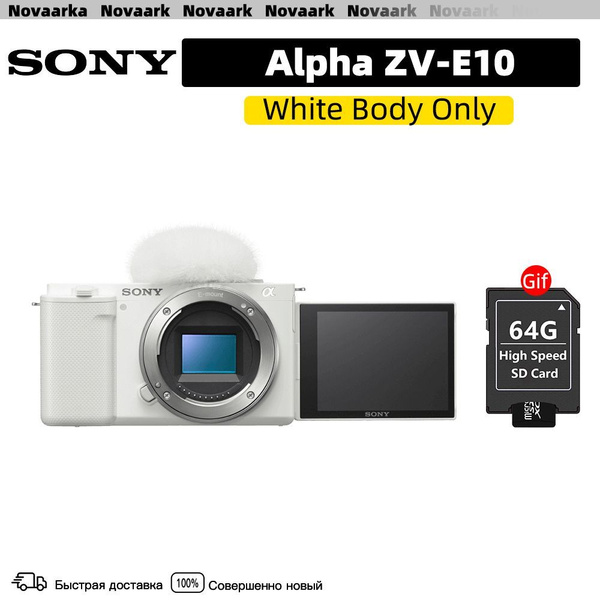 Беззеркальный фотоаппарат Sony БЕЗЗЕРКАЛЬНЫЕ КАМЕРЫ APS-C С БАЙОНЕТОМ E ...